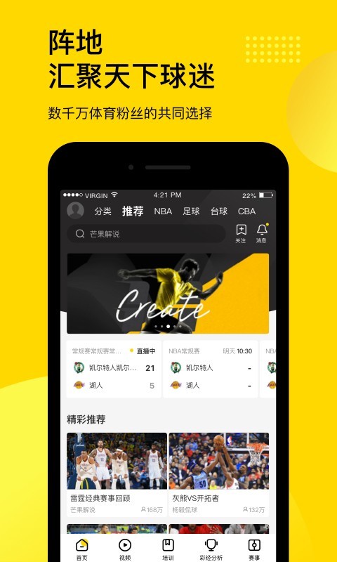 企鹅体育官网安装截图