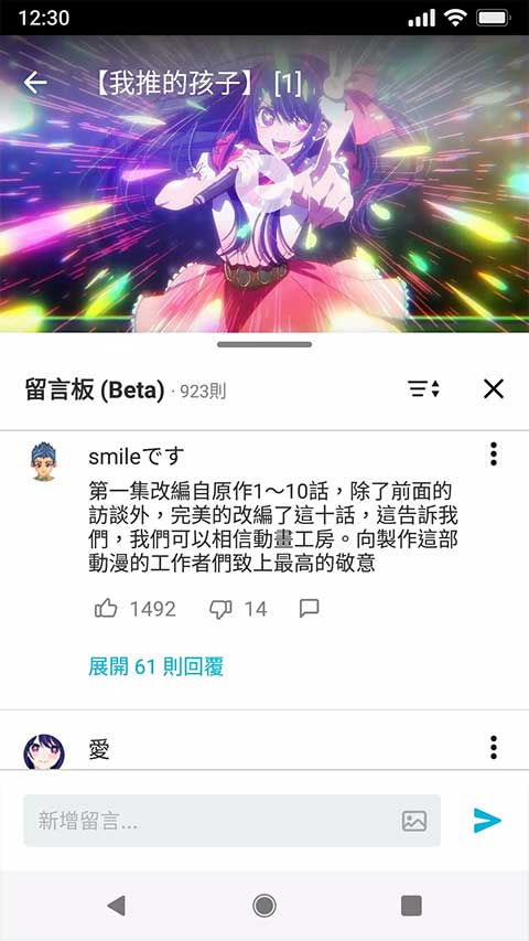 动画疯app截图
