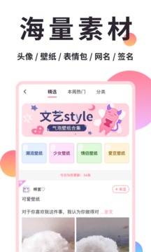 小精灵美化官方正版安装截图