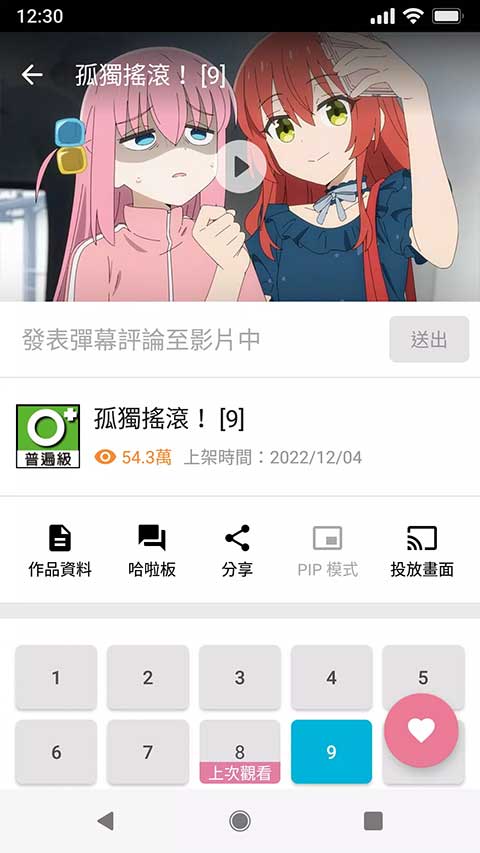 动画疯app截图