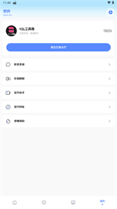 YZL工具箱最新版本截图