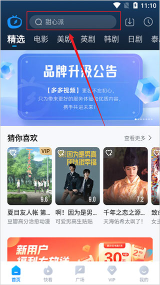 多剧视频app
