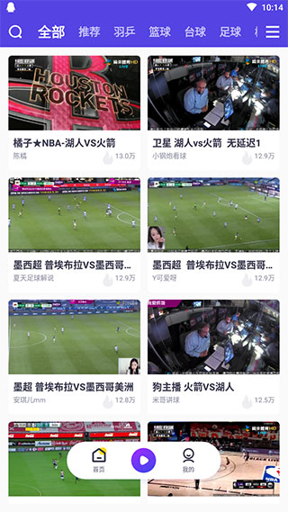 抓饭直播app官网安装截图
