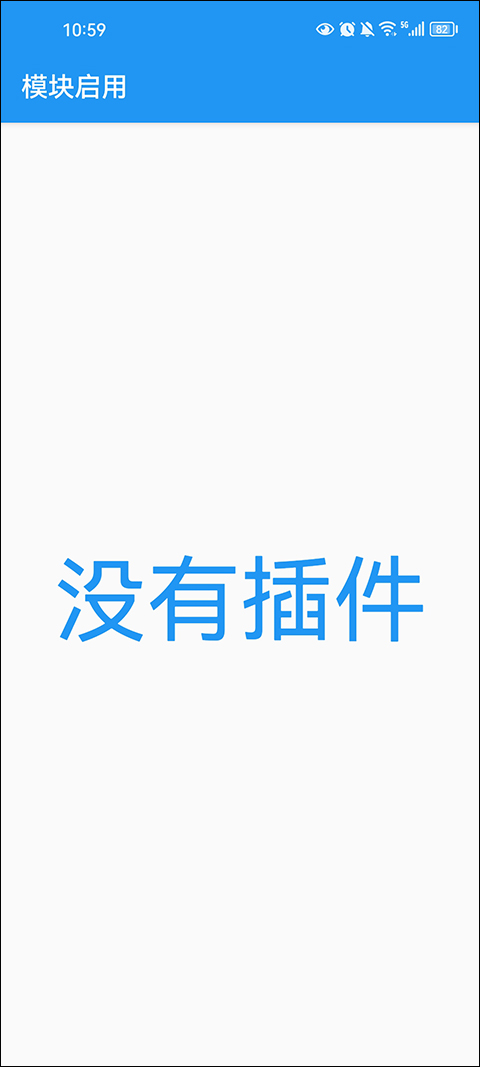 应用转生app最新安装版截图
