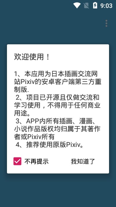 PixShaft截图