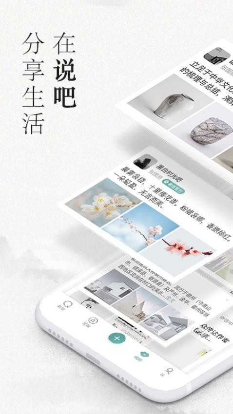 易信app截图