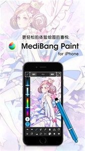 Med绘画软件最新版截图