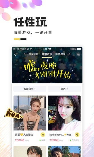 蝌蚪语音截图