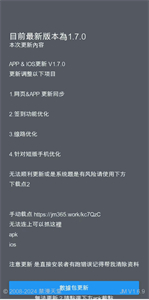 jmcomicron.mic1.63官网版截图