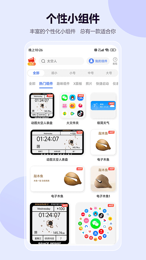 心动主题壁纸软件截图