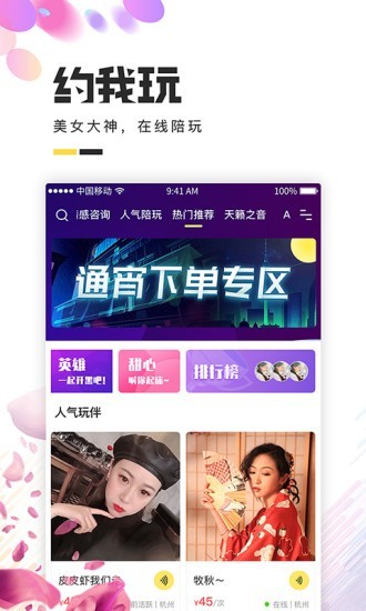 蝌蚪语音截图