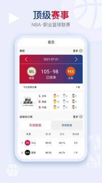 看个球官方免费截图