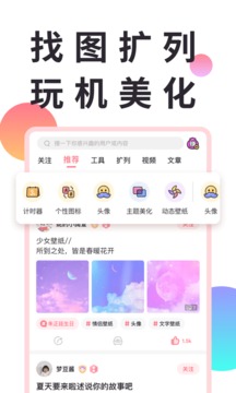 小精灵美化官方正版安装截图