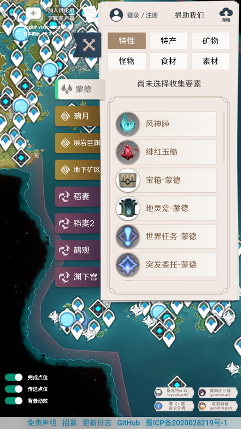 空荧酒馆原神地图手机版截图