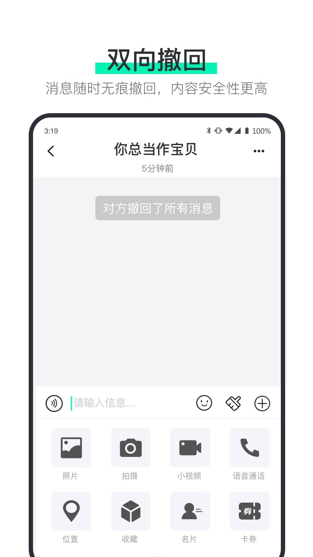 说盒官方版截图
