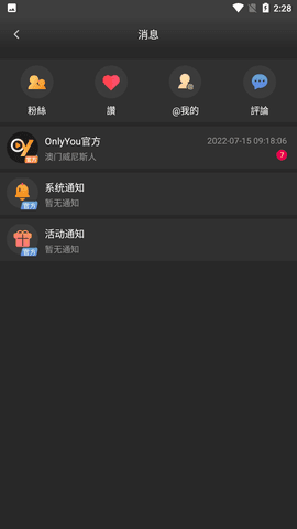only You截图