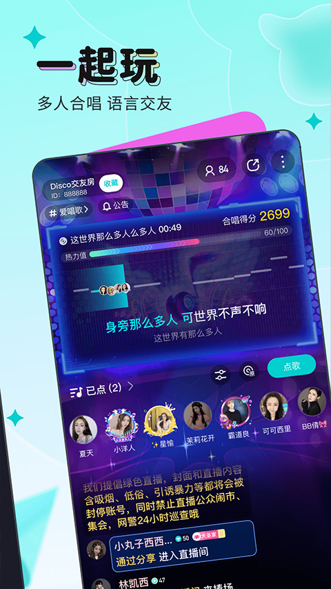 映客直播最新版截图