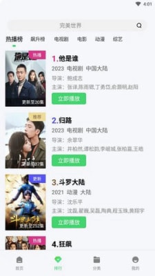 银河视频追剧截图