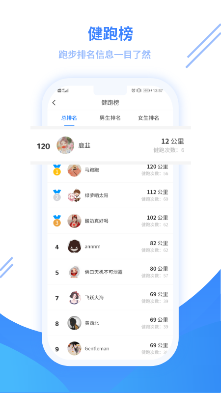 云运动截图