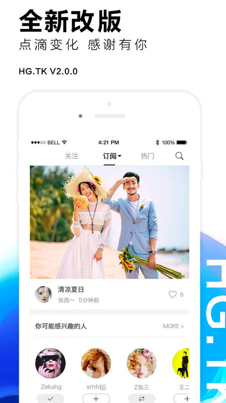 黑光图库截图