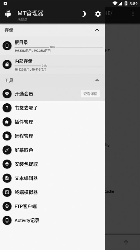 mt管理器2024最新版本截图