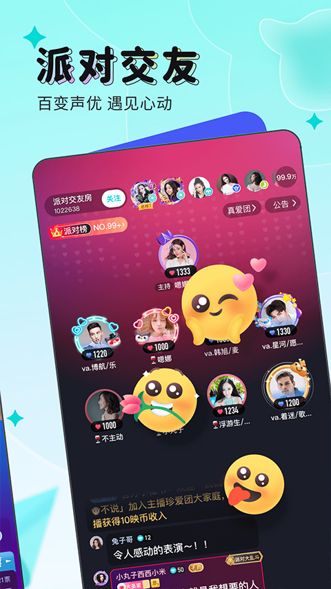 映客直播最新版截图