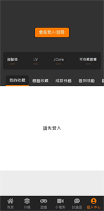 jmcomicron.mic1.63官网版截图