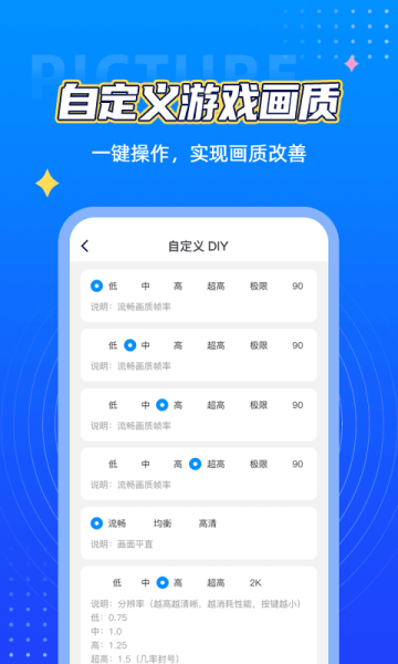 lx画质助手截图