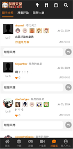 jmcomicron.mic1.63官网版截图