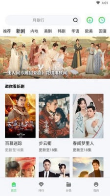 银河视频追剧截图