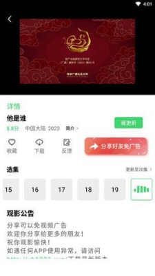 银河视频追剧
