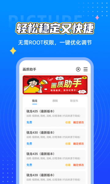 lx画质助手截图