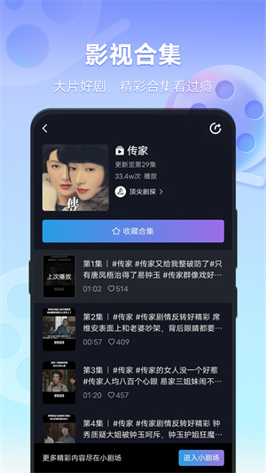 vivo短视频最新版截图