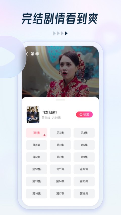 趣看看短剧最新版截图