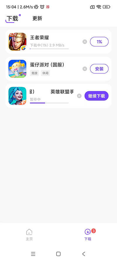 奇迹盒子app截图
