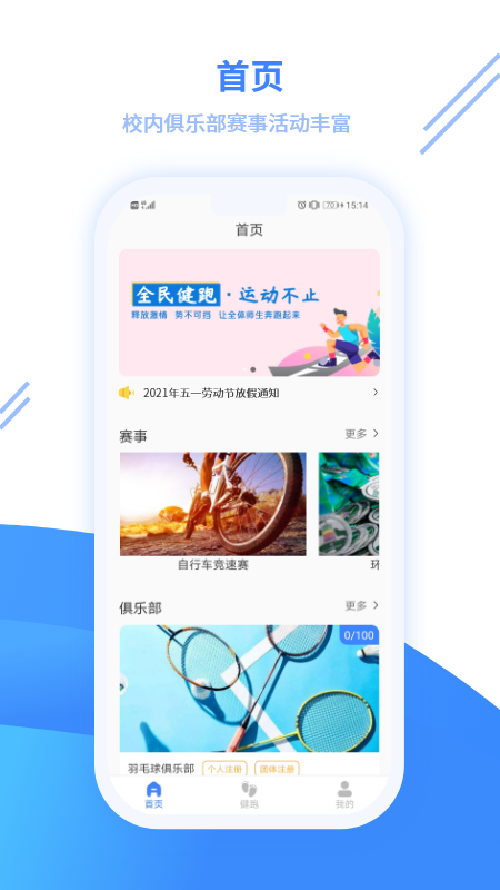 云运动截图