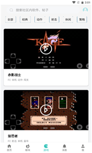 小二软件库最新版截图