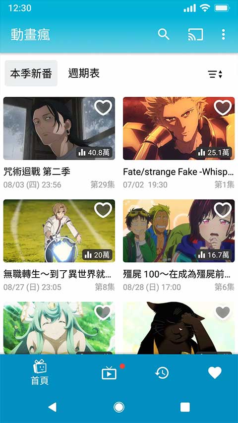 动画疯app截图