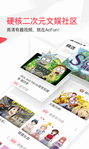 acfun流鼻血版本截图