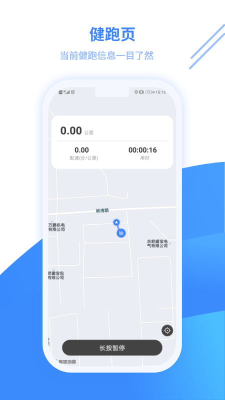 云运动截图
