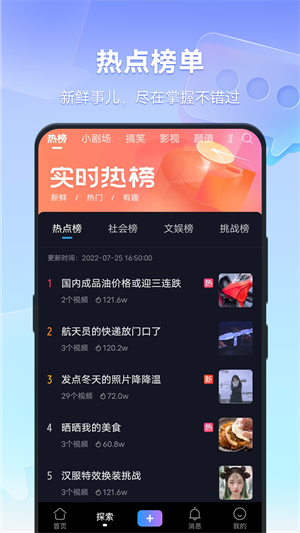 vivo短视频最新版截图