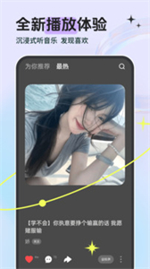 铃声多多2024年版截图