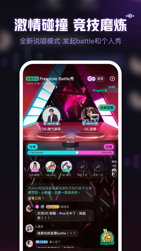 鱼耳语音app安装截图