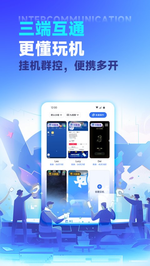 VMOS云手机安卓版截图