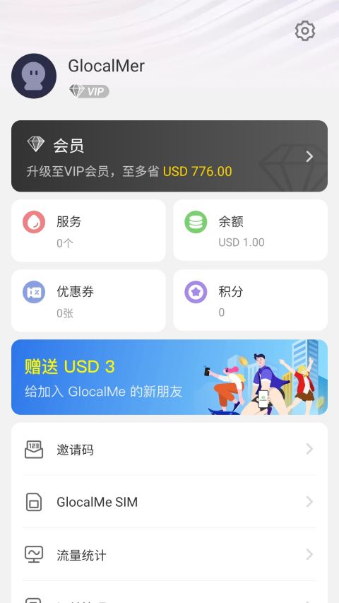 glocalme随身wifi截图