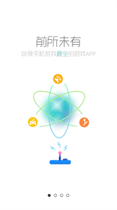 跑跑酷游戏盒子安卓版截图