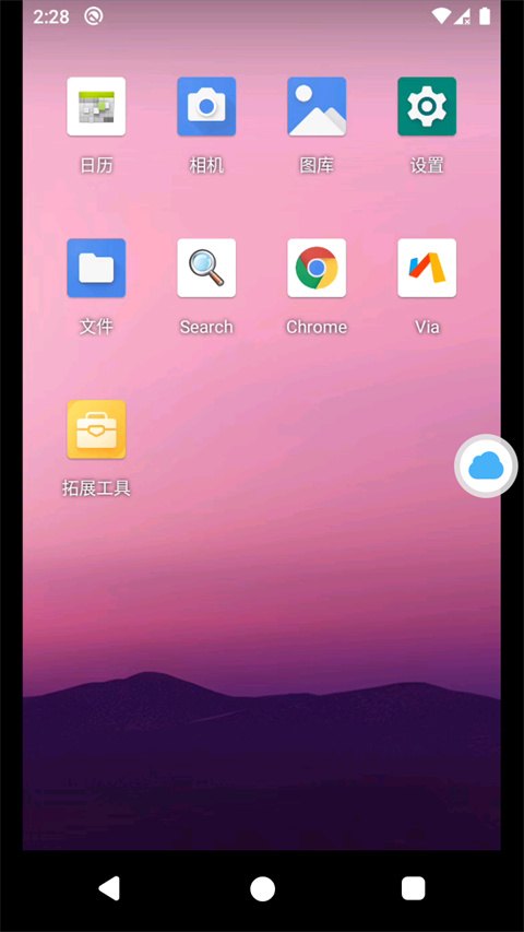 VMOS云手机安卓版