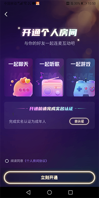 鱼耳语音app下载安装