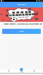 特别关心查询器截图