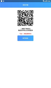 特别关心查询器截图